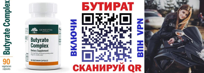 Бутират бутандиол  ссылка на мегу ссылка  Энем 