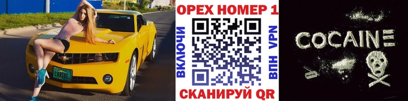 Кокаин 99%  Энем 