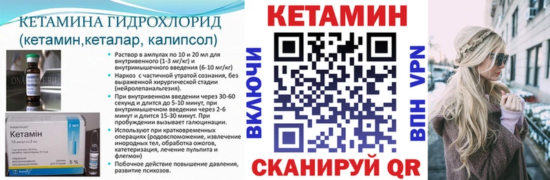 КЕТАМИН VHQ  ссылка на мегу ссылка  Энем 