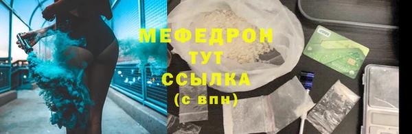 мяу мяу кристалл Абдулино