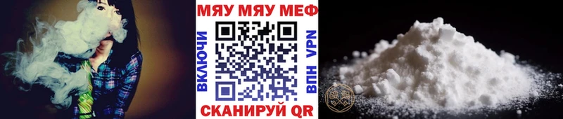 даркнет сайт  Энем  МЯУ-МЯУ 4 MMC 