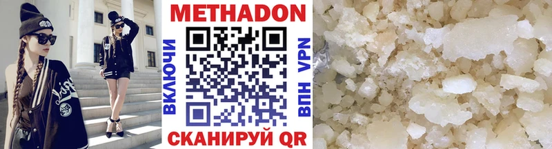 МЕТАДОН белоснежный  нарко площадка Telegram  Энем 